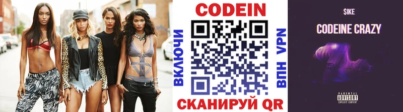 Кодеин напиток Lean (лин)  где продают наркотики  Сураж 